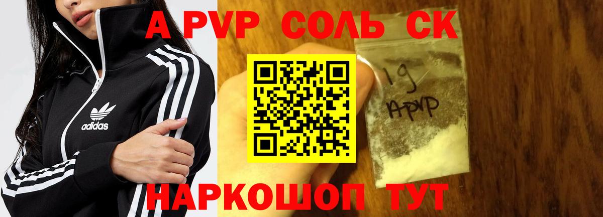 APVP VHQ  Alfa_PVP мука  Альфа ПВП СК  Южноуральск  А ПВП  магазин  наркотиков  Вход с VPN 