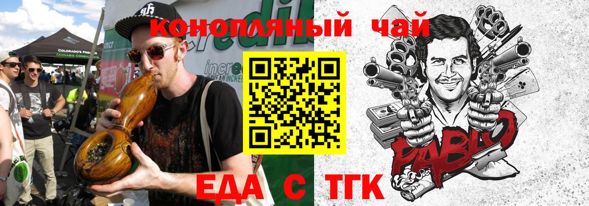 Печенье с ТГК марихуана Южноуральск