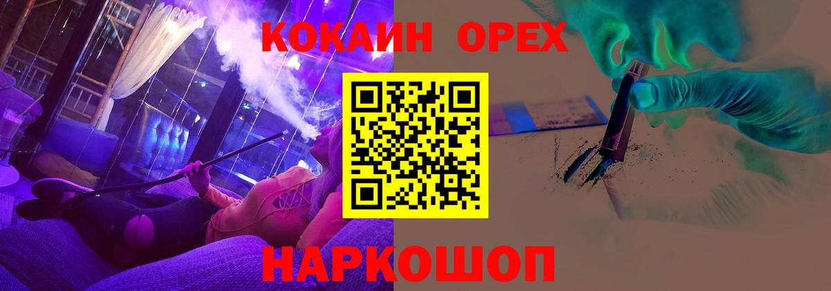 Южноуральск  Кокаин  Вход с VPN  Кокаин Эквадор  КОКАИН Эквадор 