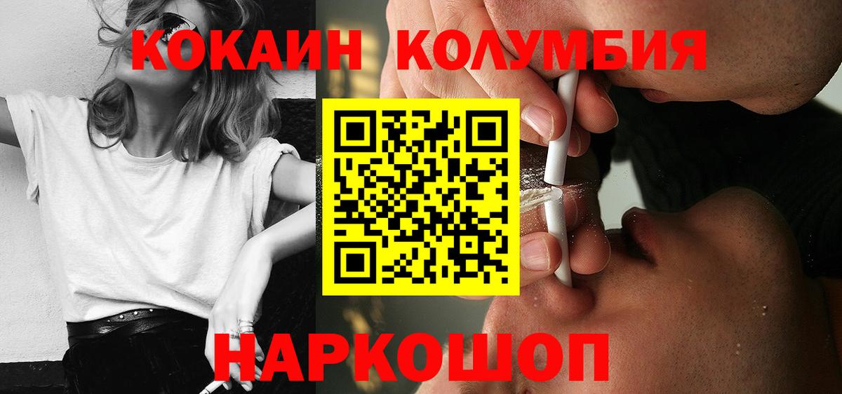 Кокаин Fish Scale Южноуральск