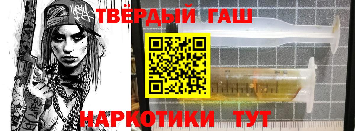 ГАШ Ice-O-Lator  Гашиш  Гашиш VHQ  Южноуральск  наркота  Вход с VPN 