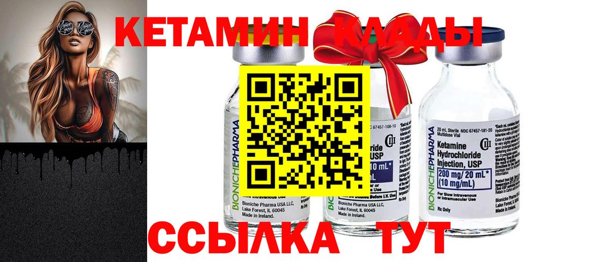 Южноуральск  Кетамин VHQ  блэк спрут зеркало  Кетамин ketamine  Вход с VPN 