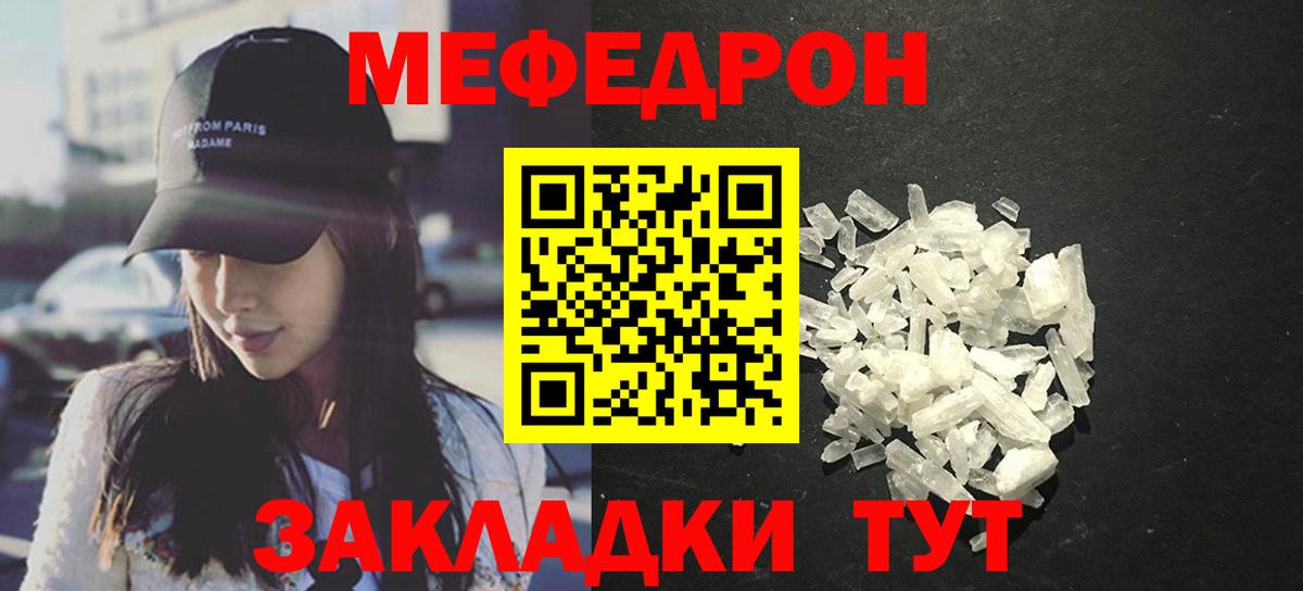 МЯУ-МЯУ VHQ  Вход с VPN  Южноуральск  МЯУ-МЯУ  МЯУ-МЯУ VHQ 
