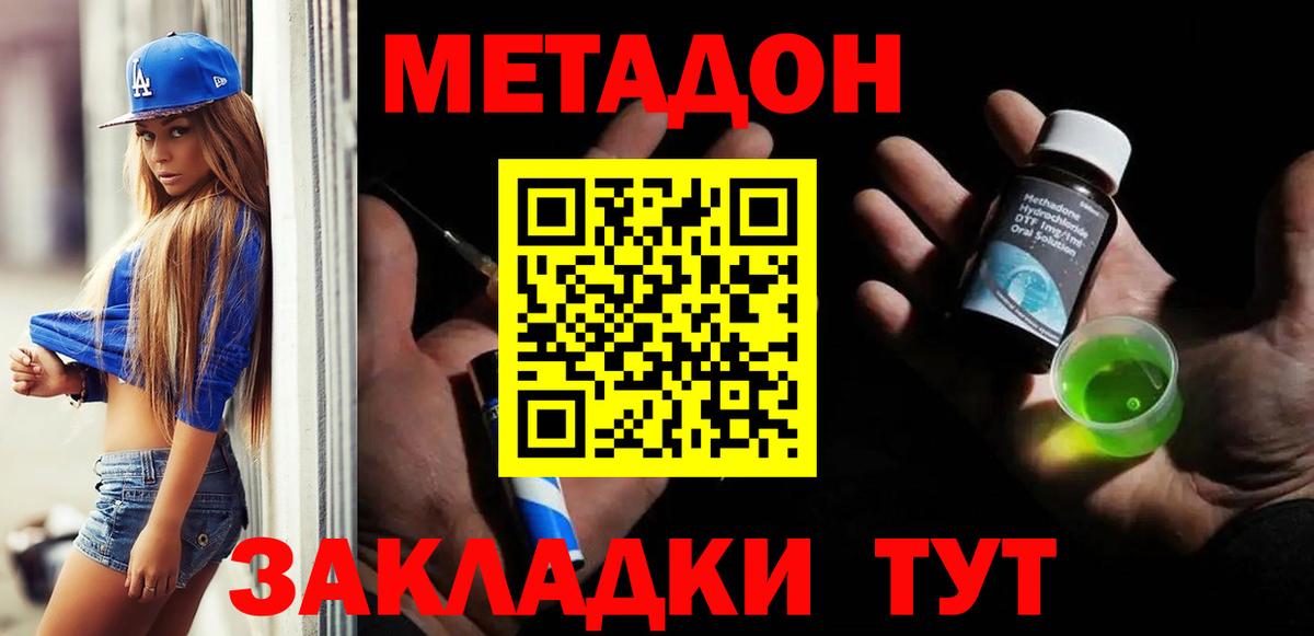 ОМГ ОМГ ссылка  Вход с VPN  Южноуральск  МЕТАДОН methadone  МЕТАДОН VHQ 