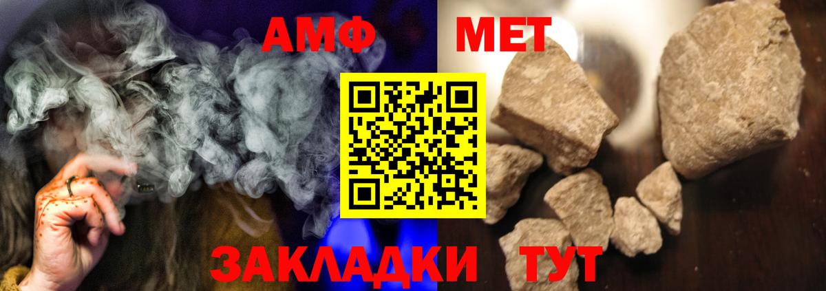 Метамфетамин мет Южноуральск