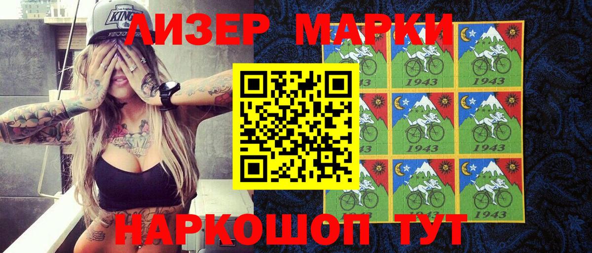 Южноуральск  Марки NBOMe 1,5мг  Вход с VPN 
